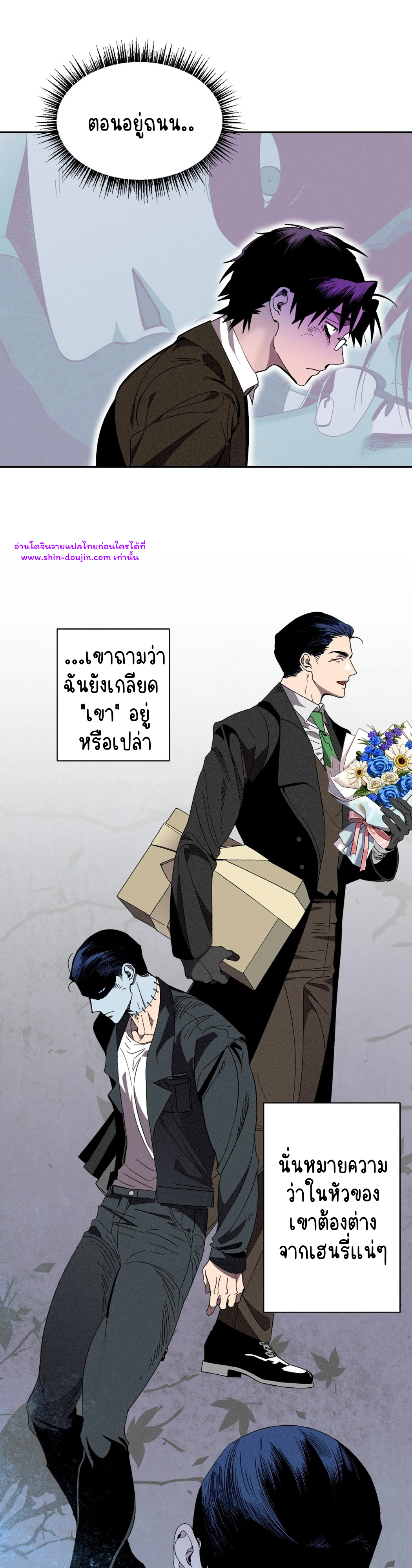 Dr. V and His Three Lovers EP 6
